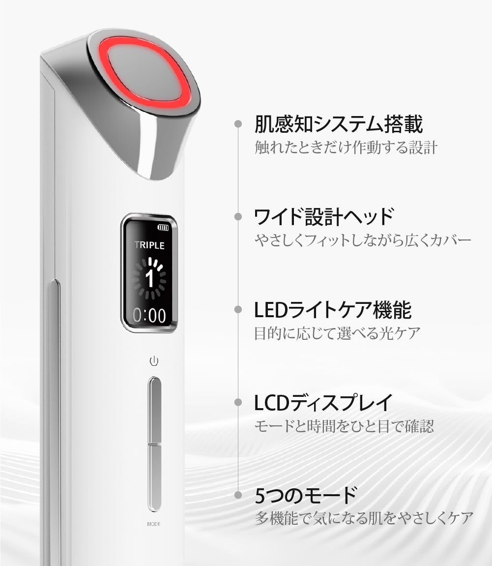 Makuake｜【EMS×高周波×振動】 肌に合わせて選べる5モードの新習慣