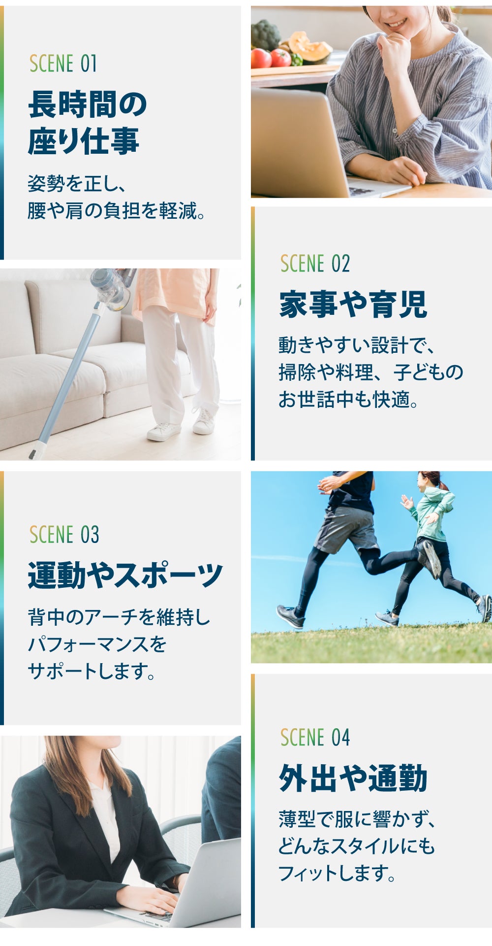 背中アーチで美姿勢を手に入れる！ラクで美しい、理想の姿勢を今すぐ