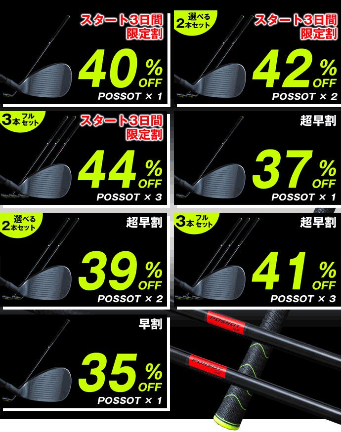圧倒的スピン性能でアプローチが変わる！安定感と操作性を極めたフル