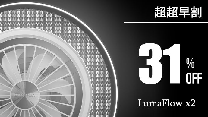 照明+送風+空気循環！機能性と外観美を追求するシーリングファンライト
