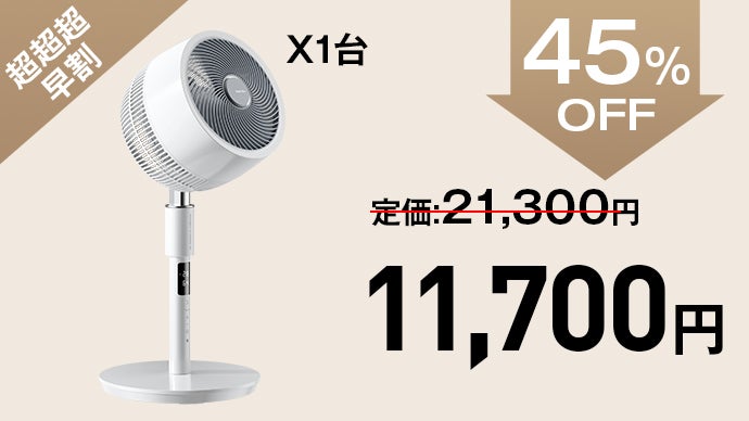 第三弾｜応援購入9500万円超え！扇風機＋空気清浄機能搭載 3D
