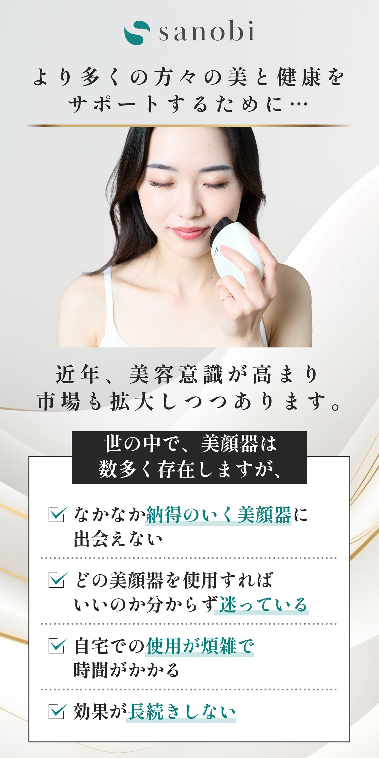 EMS/高出力RF/3色LED】1回最短5分！本格サロンレベルの理想の美肌ケア