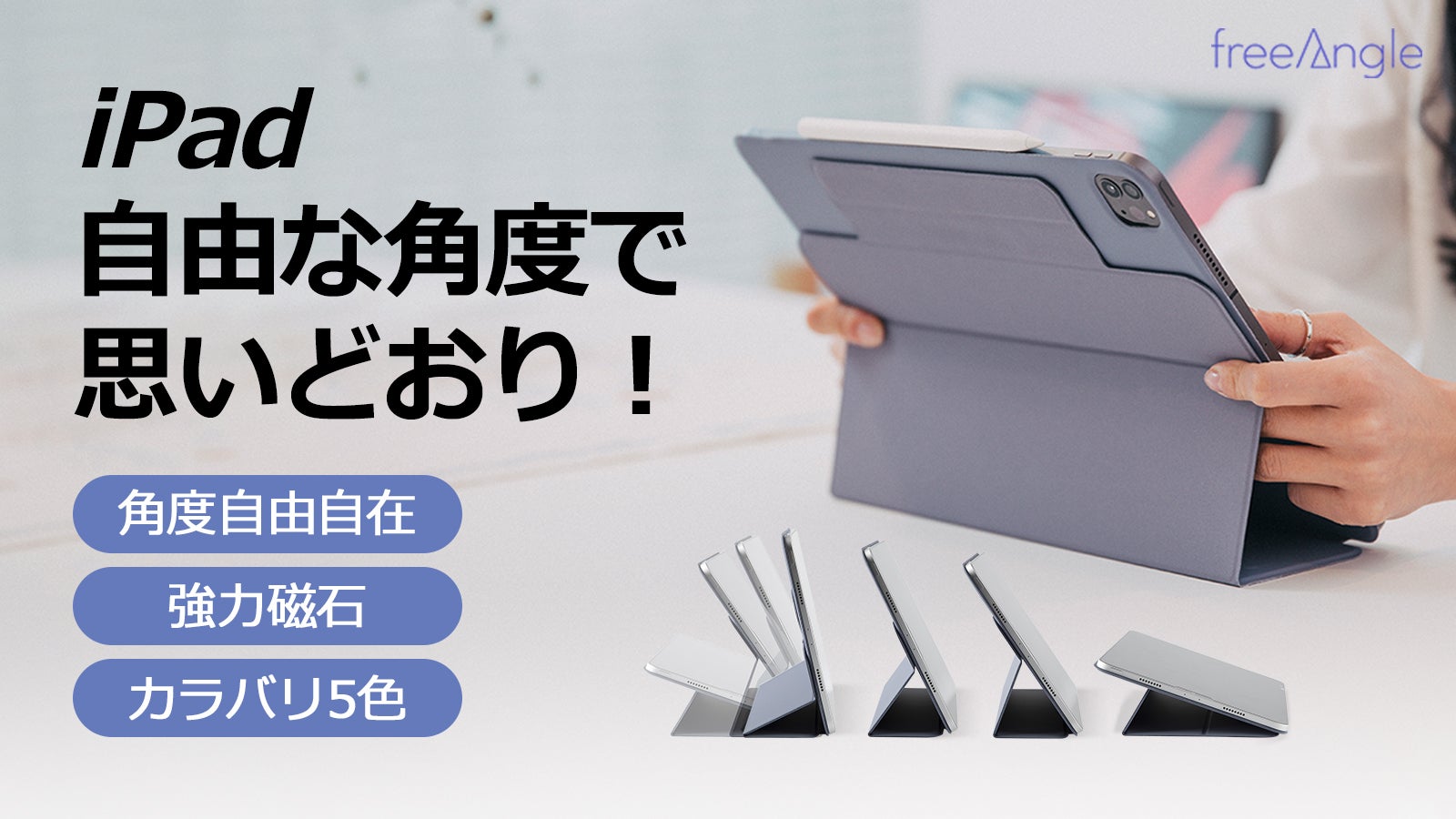 値下げしました！ Apple iPad シルバー 本体 + スタンドカバー 値下げ
