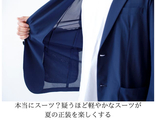 風を通す薄さで、透けずに仕立て映え。わずか420gの高性能パッカブル