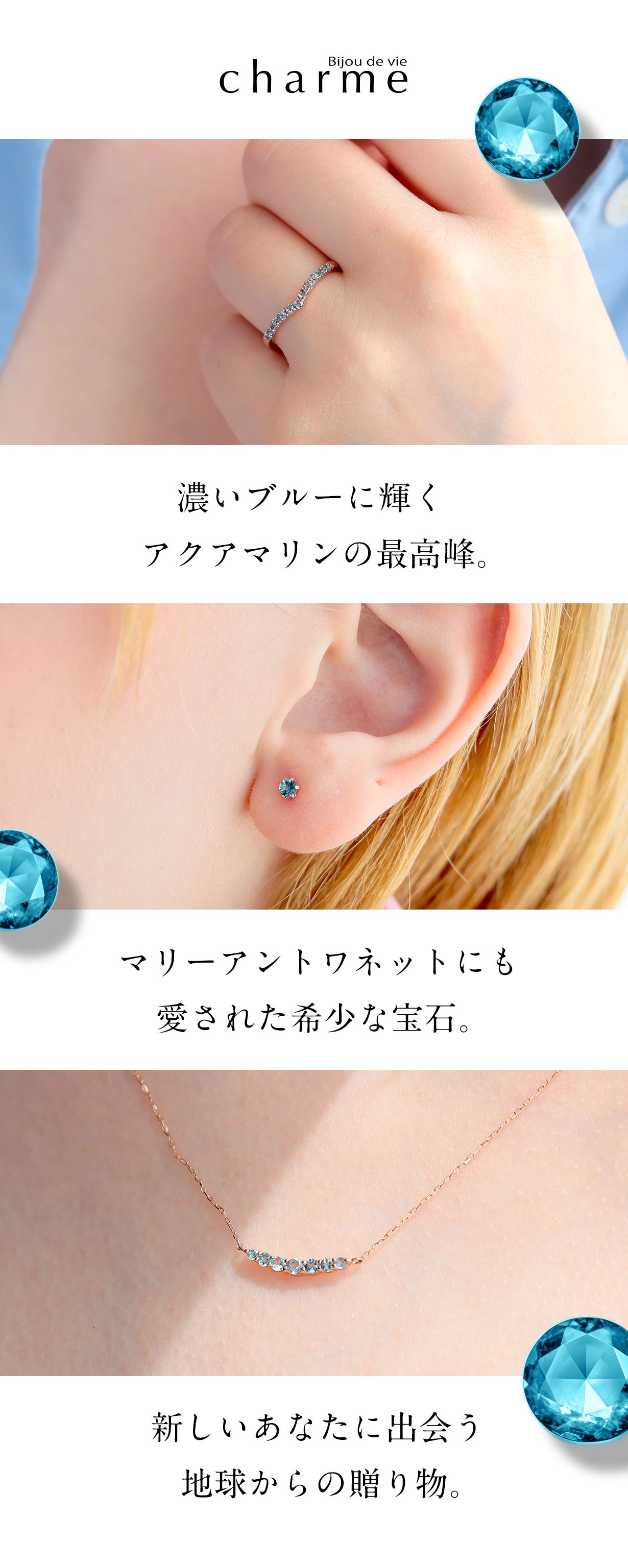 最高峰の輝き】アクアマリンの中でも別格の美しさ『サンタマリアアクア