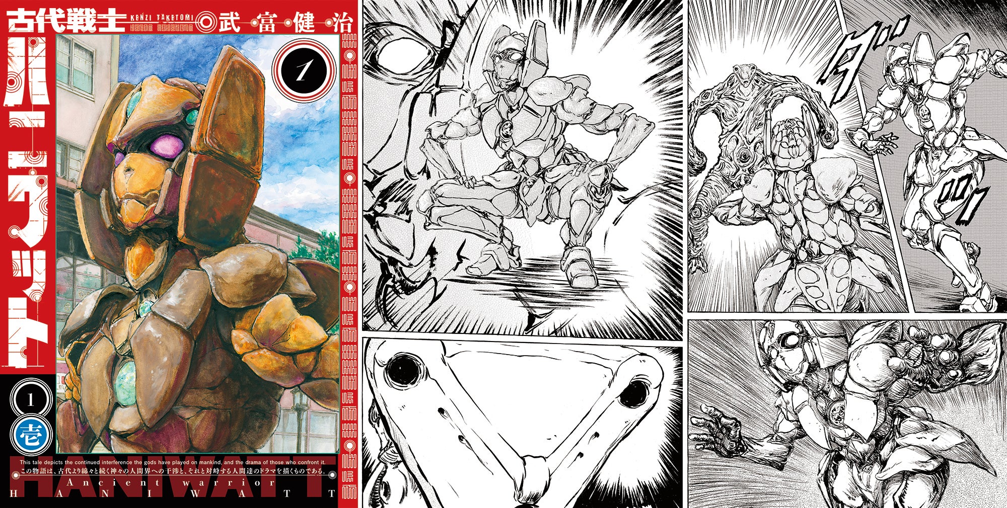 ハニワットプロジェクト Phase1｜マクアケ - アタラシイものや体験の