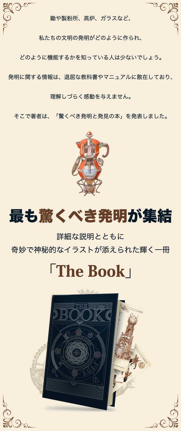 知的好奇心を徹底的に満たす！繊細で美しい絵を満載した大人の図鑑The