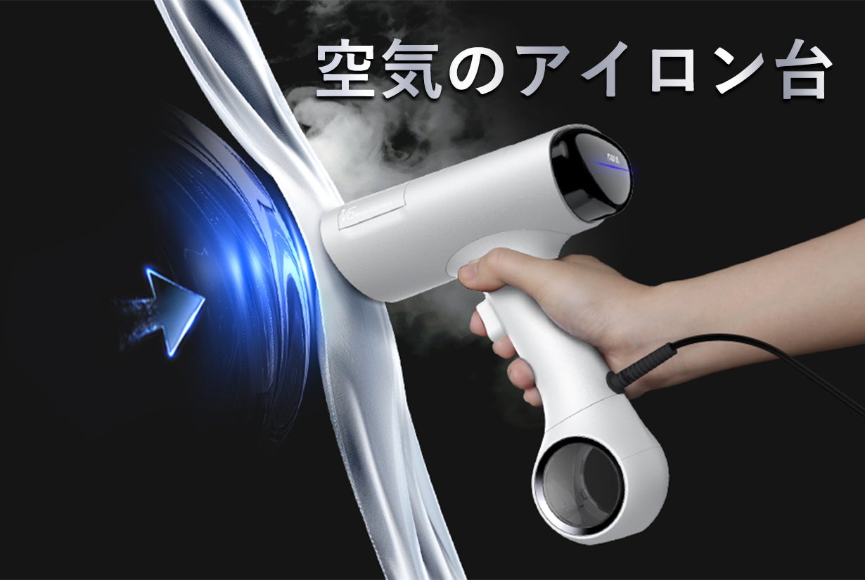 衣類を整える。清潔で心地よい毎日へ｜吸着式衣類スチーマー Morus V6