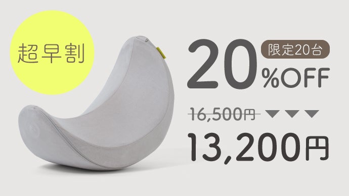 産後ママへ】三日月クッションで骨盤底筋エクササイズ！快適な子育て