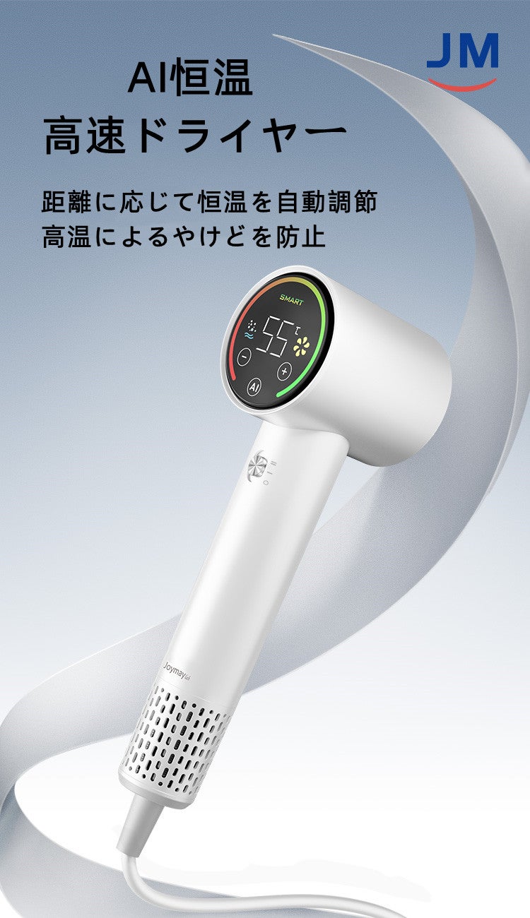 AI恒温高速ドライヤー誕生！高温で髪のダメージに「Say Goodbye