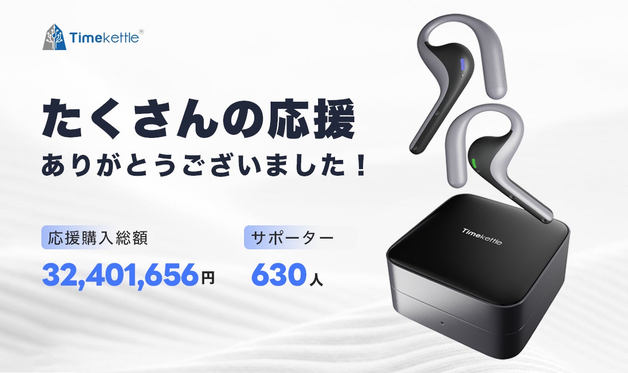 Makuake｜Timekettle W4 Pro AI翻訳イヤホンで、世界とつながろう 実行