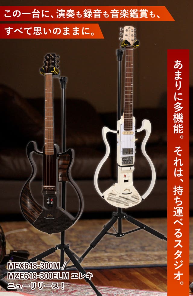 演奏・録音・共有・全てがこの一台に！音楽の表現を進化させるモガビ