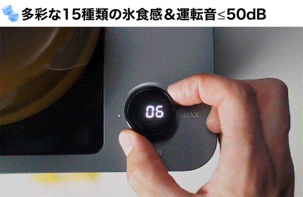 無限アレンジ×15食感で、毎日が新発見。急速凍結フローズンマシン