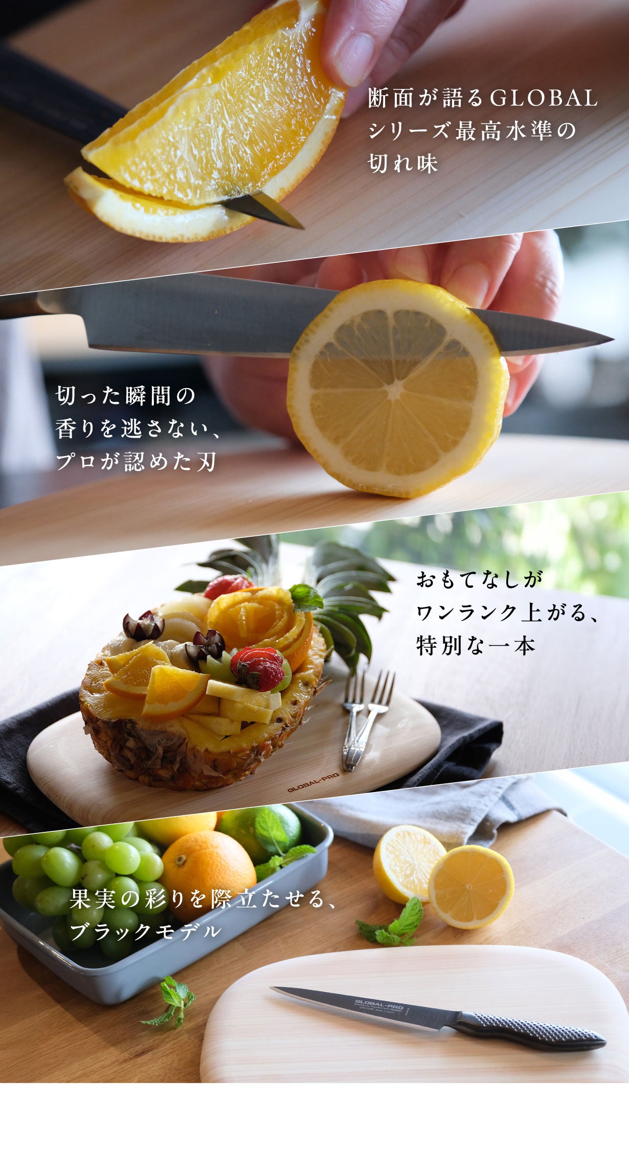 16年ぶり復刻。シリーズ最高水準の切れ味｜GLOBAL-PROバーテンダー