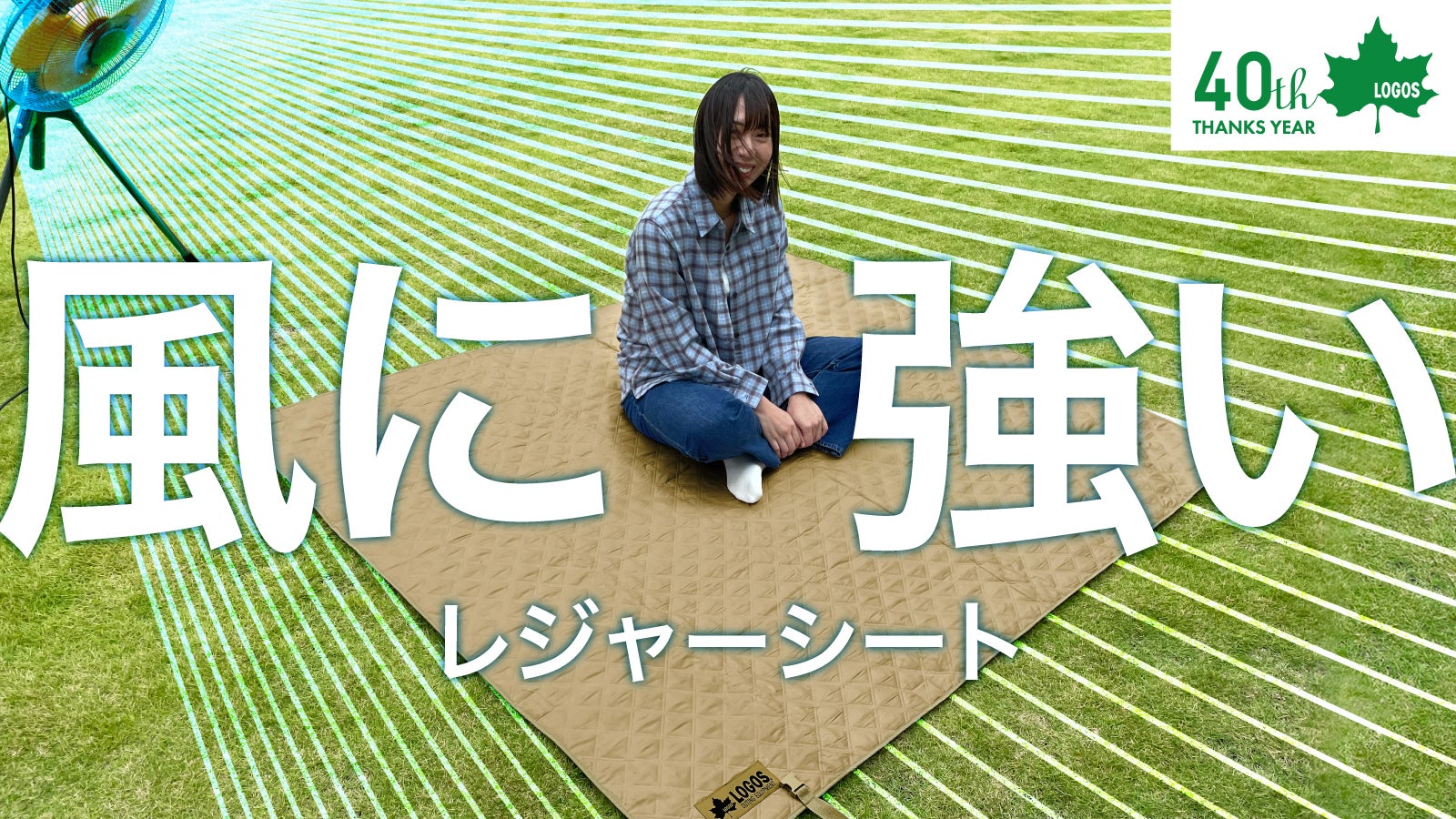 Makuake｜MAX-30℃！氷点下パックも凍る！LOGOS史上最冷のポータブル