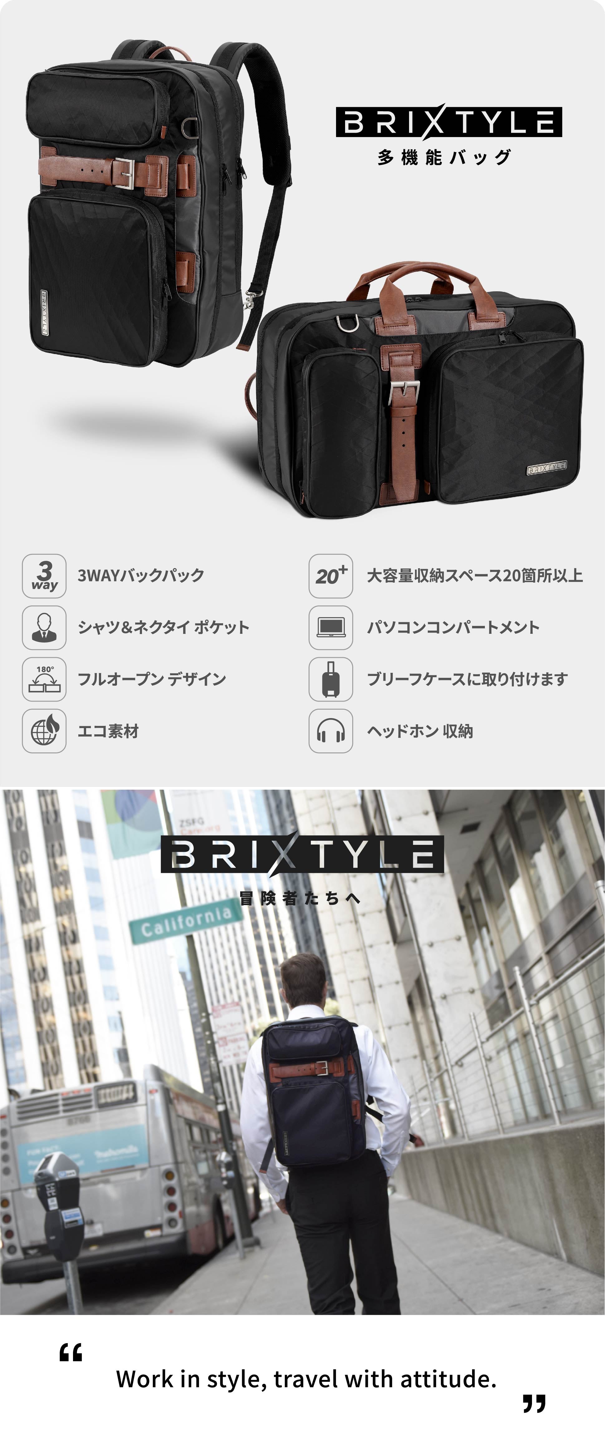 ビジネスもオフ旅も、スマートに決める。3WAY多機能バックパック