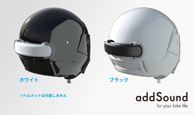 ヘルメットがスピーカーに！走行中に耳を塞がないサウンドシステム