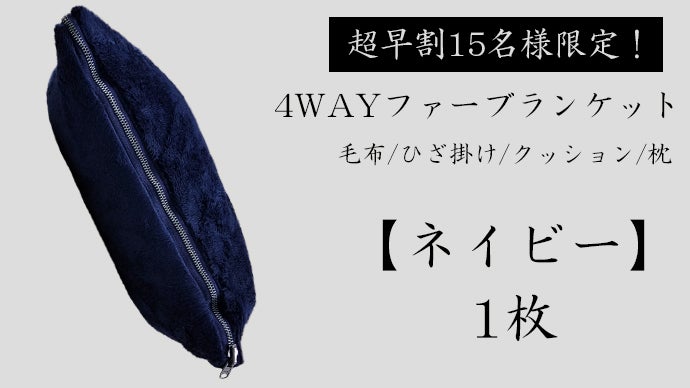オフィスや車内、アウトドアまで大活躍！どこでも使える変幻自在な