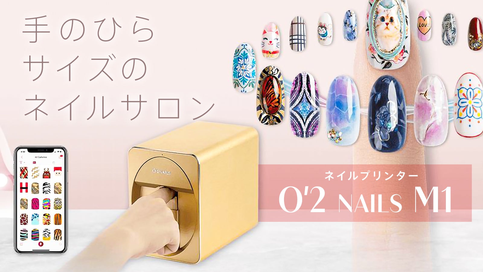 20秒で自分好みのネイルを！スマホアプリで簡単にデザインできるネイル