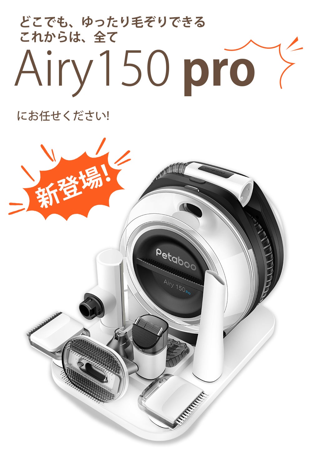 静音×コードレス×多機能！ペットケアを変える革命的なペット用バリカン