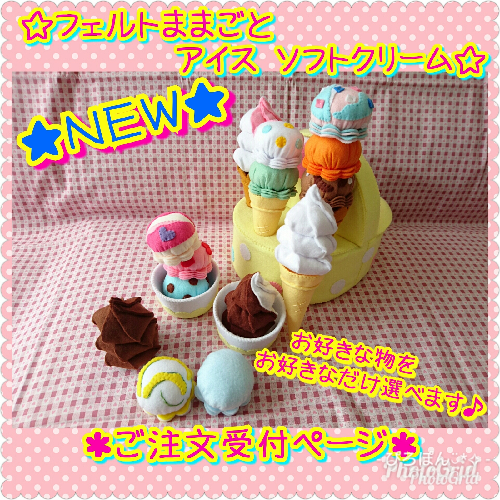 フェルト アイスの人気通販 | minne byGMOペパボ 国内最大級の