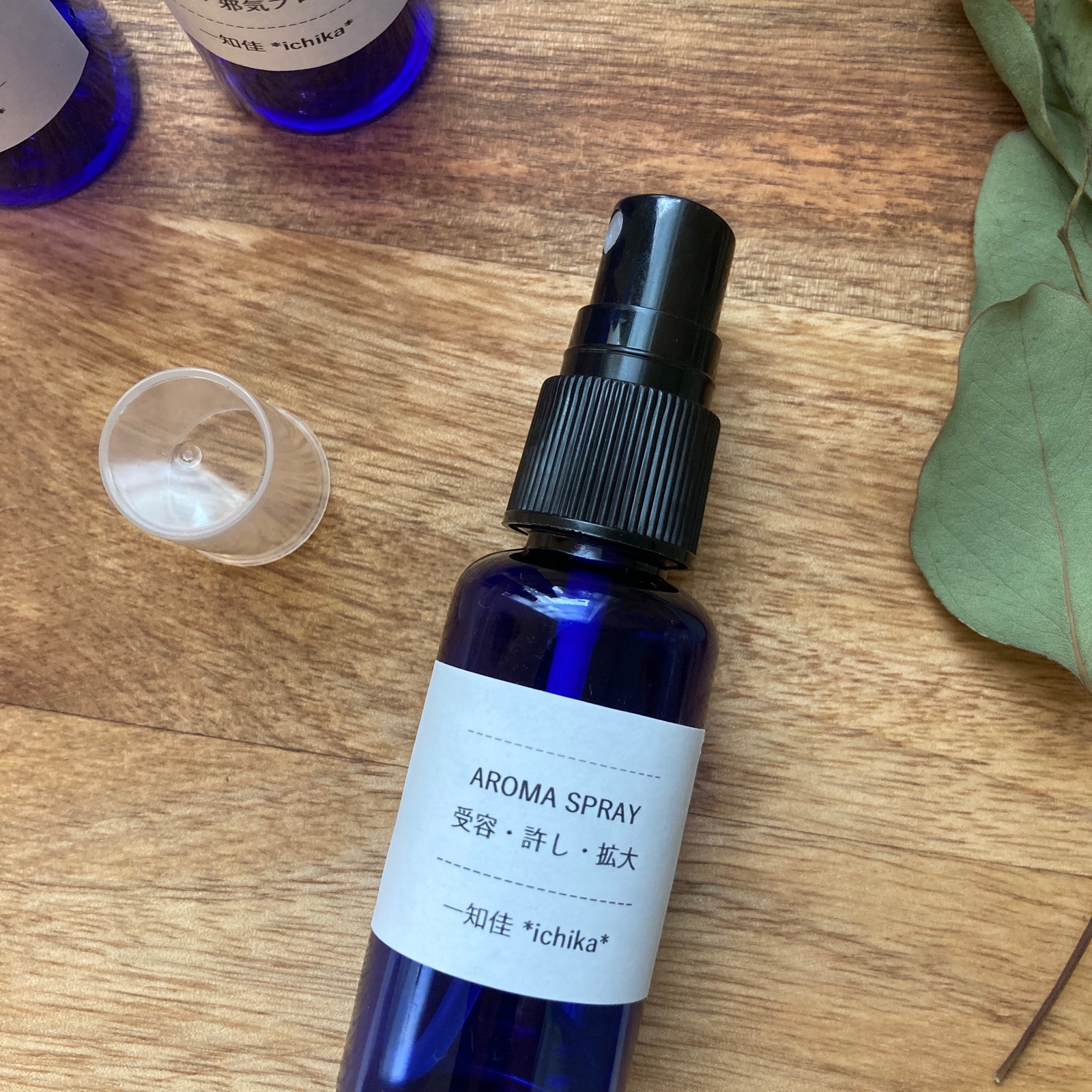 スピリチュアルアロマスプレー【浄化】【受容】【覚醒】3本セット