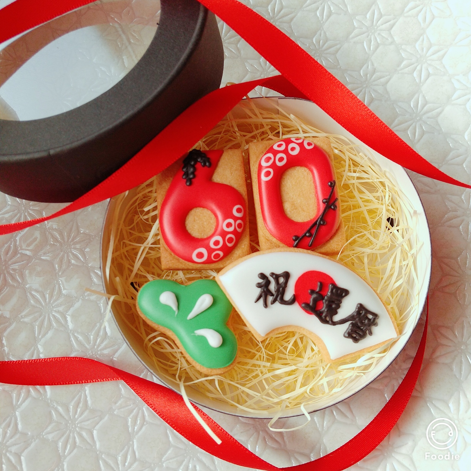 和風ミニギフト】還暦・古希・喜寿・米寿祝のアイシングクッキー