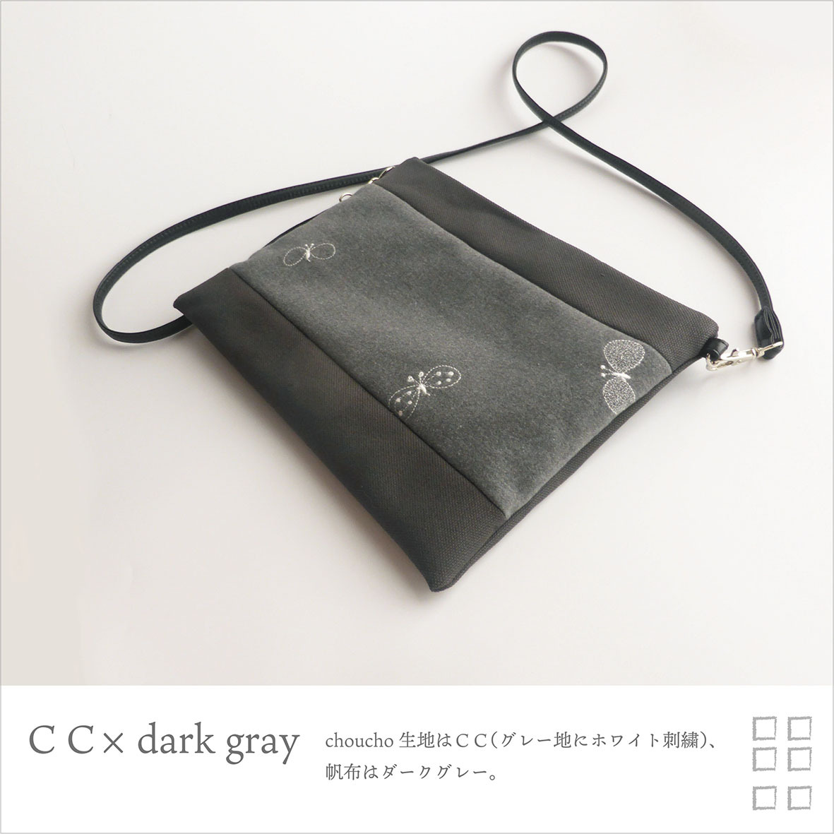 ミナペルホネン サコッシュ ショルダーバッグ choucho - kaze-musubi