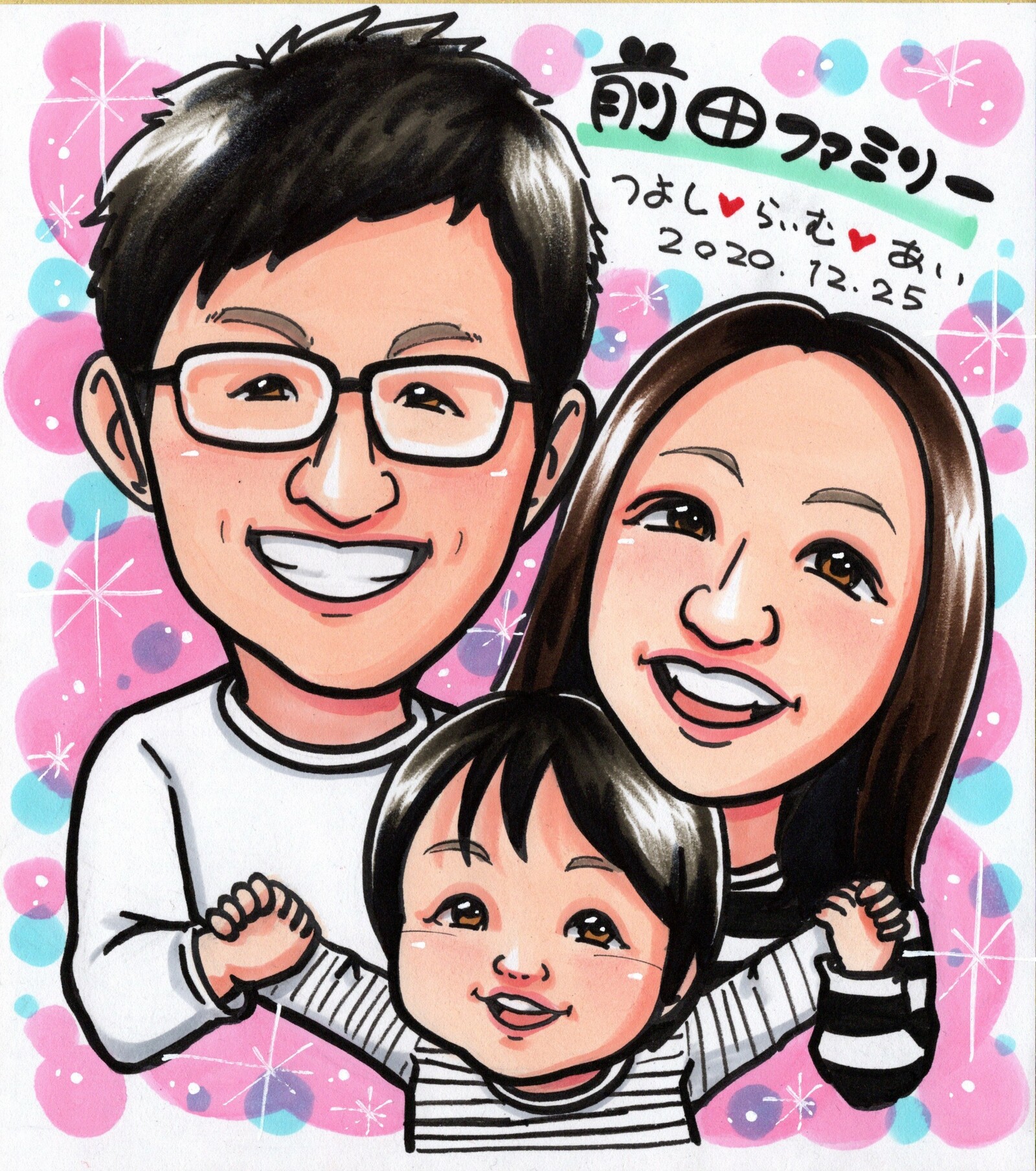 似顔絵/家族記念/お祝い/色紙サイズ/3名様描き - みやじまIKKOU