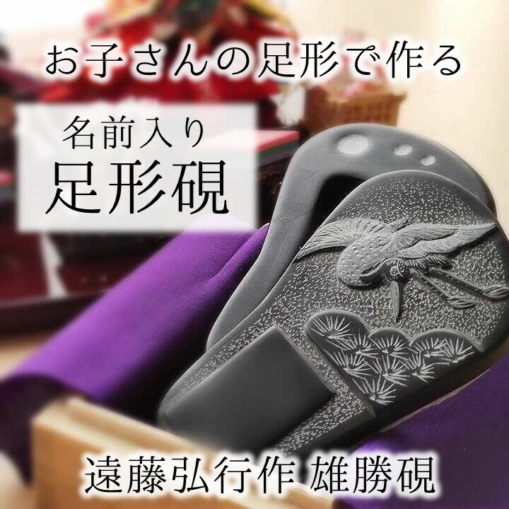 遠藤弘行作 波板産雄勝硯 椿 - 波板石・雄勝硯 販売所 | minne byGMO