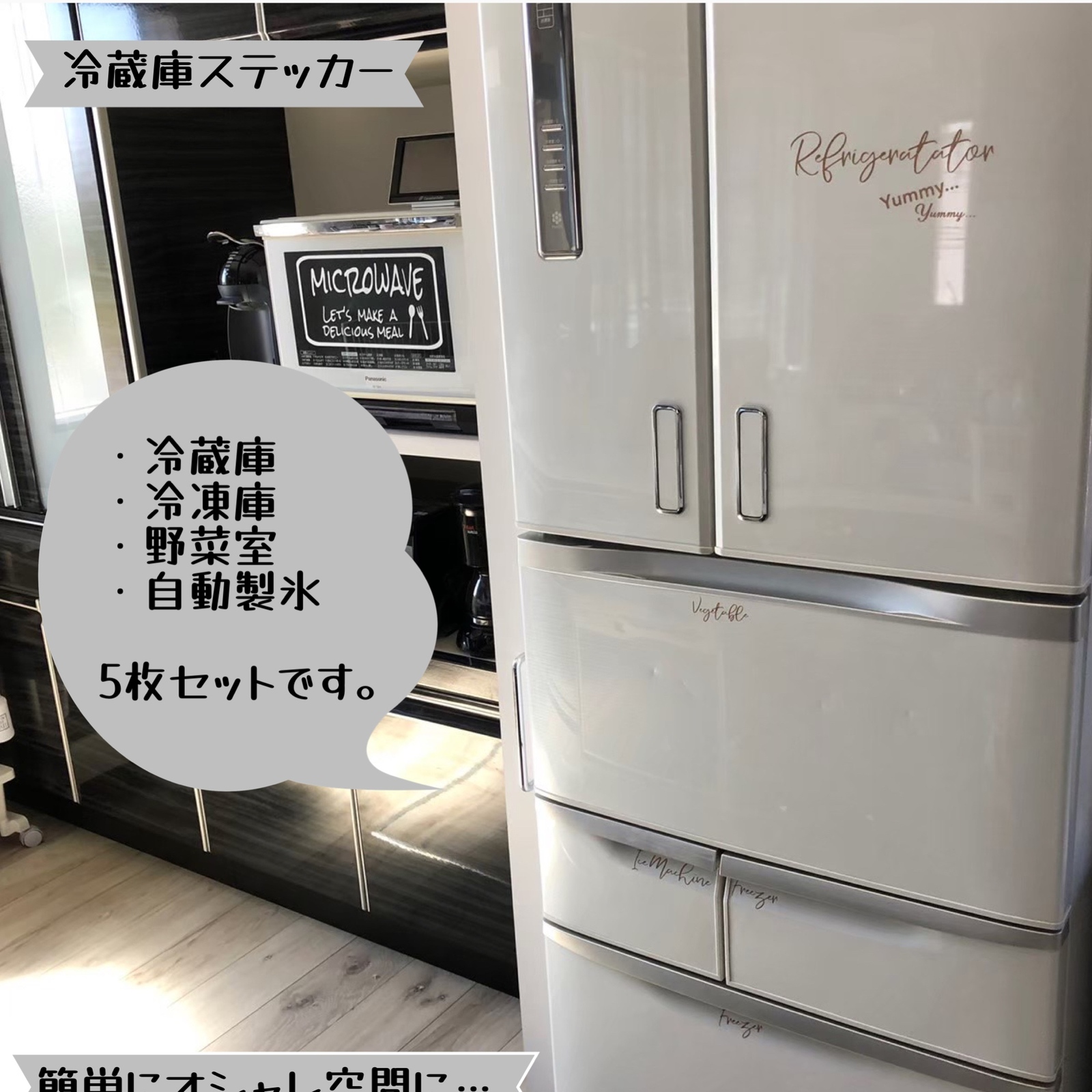 ①冷蔵庫 ステッカー - SandM | minne byGMOペパボ 国内最大級の