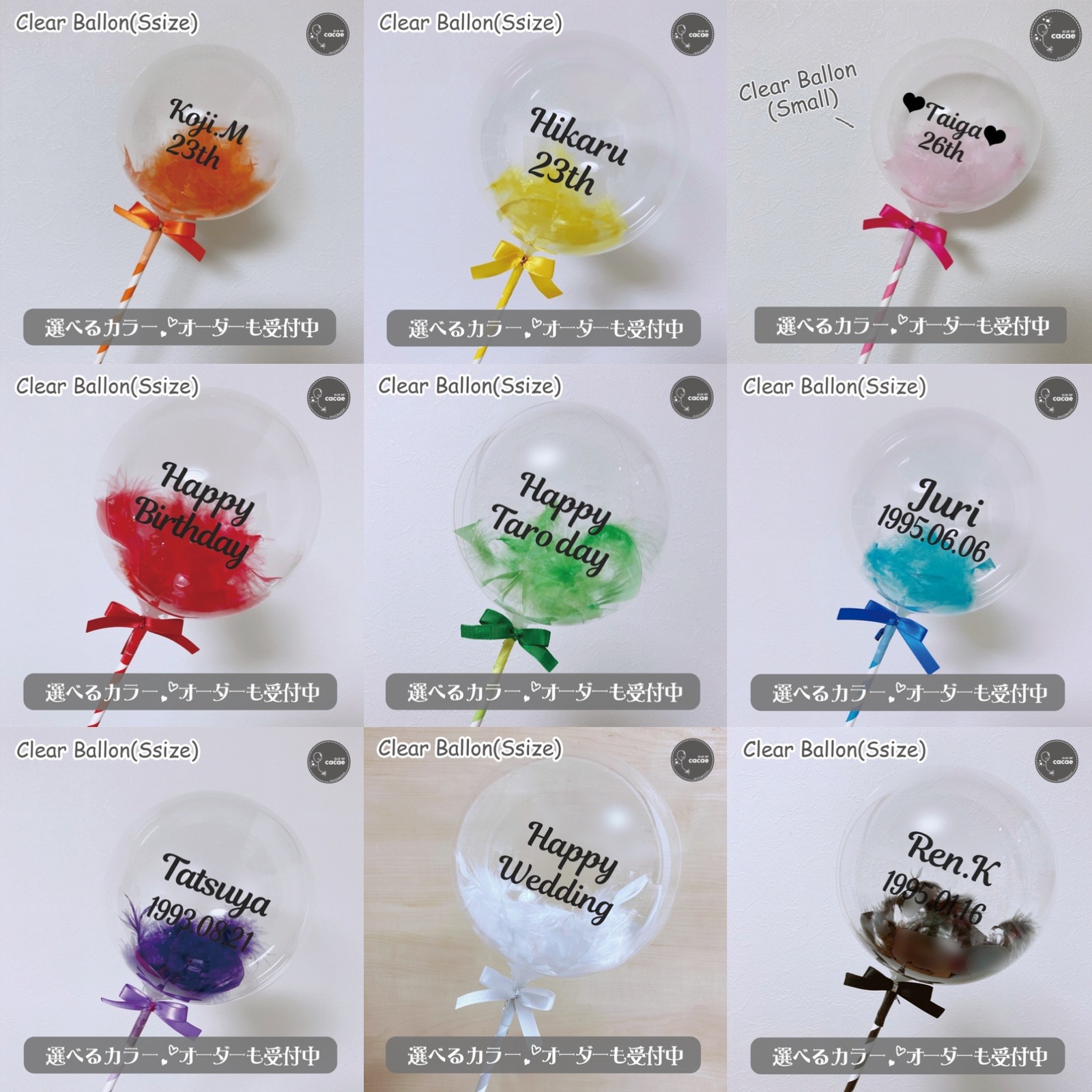 選べる羽】クリアバルーンプロップス スティック Sサイズ 羽入り 名