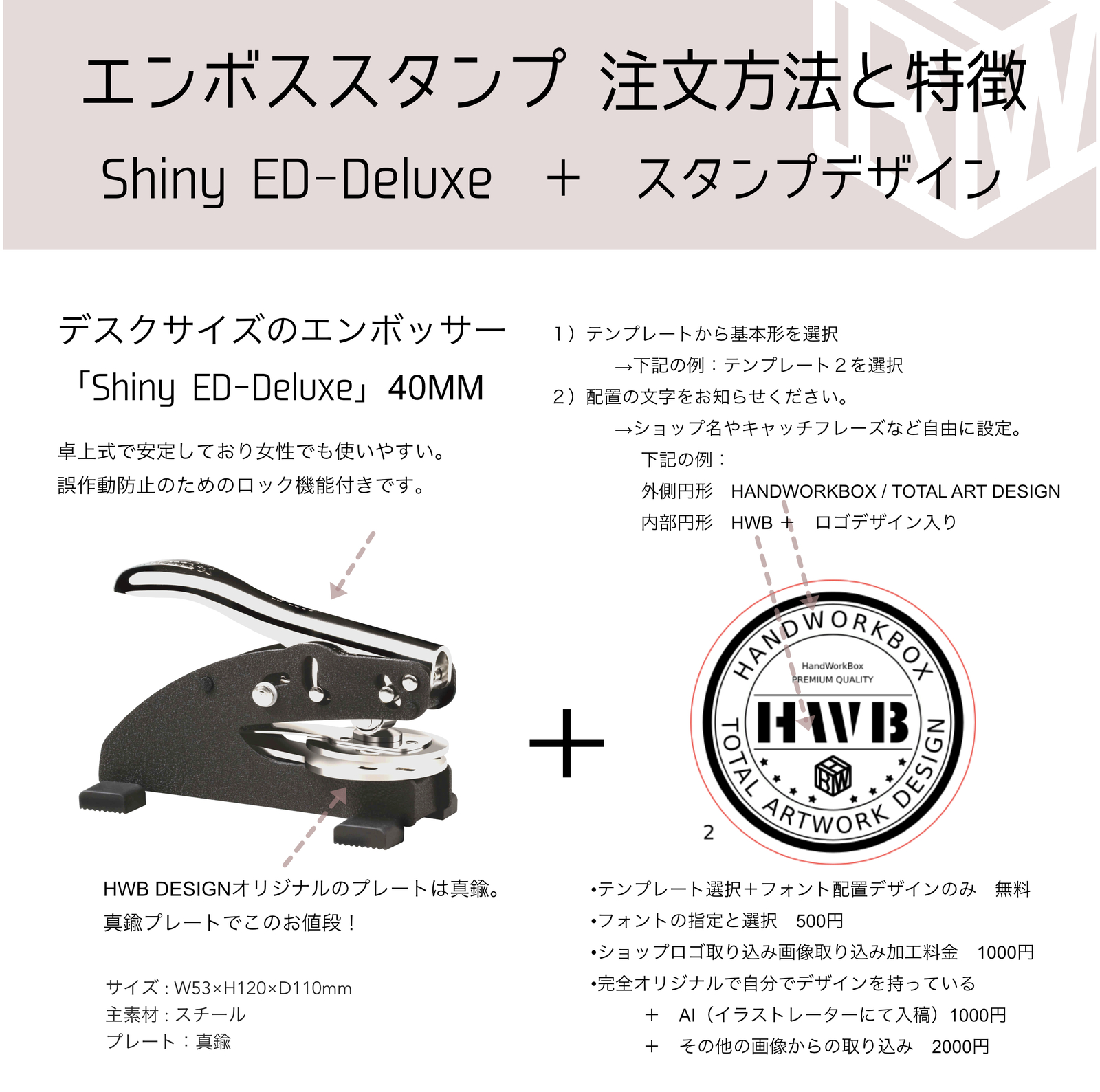 エンボススタンプ フルオーダー可能 真鍮プレートシャイニー