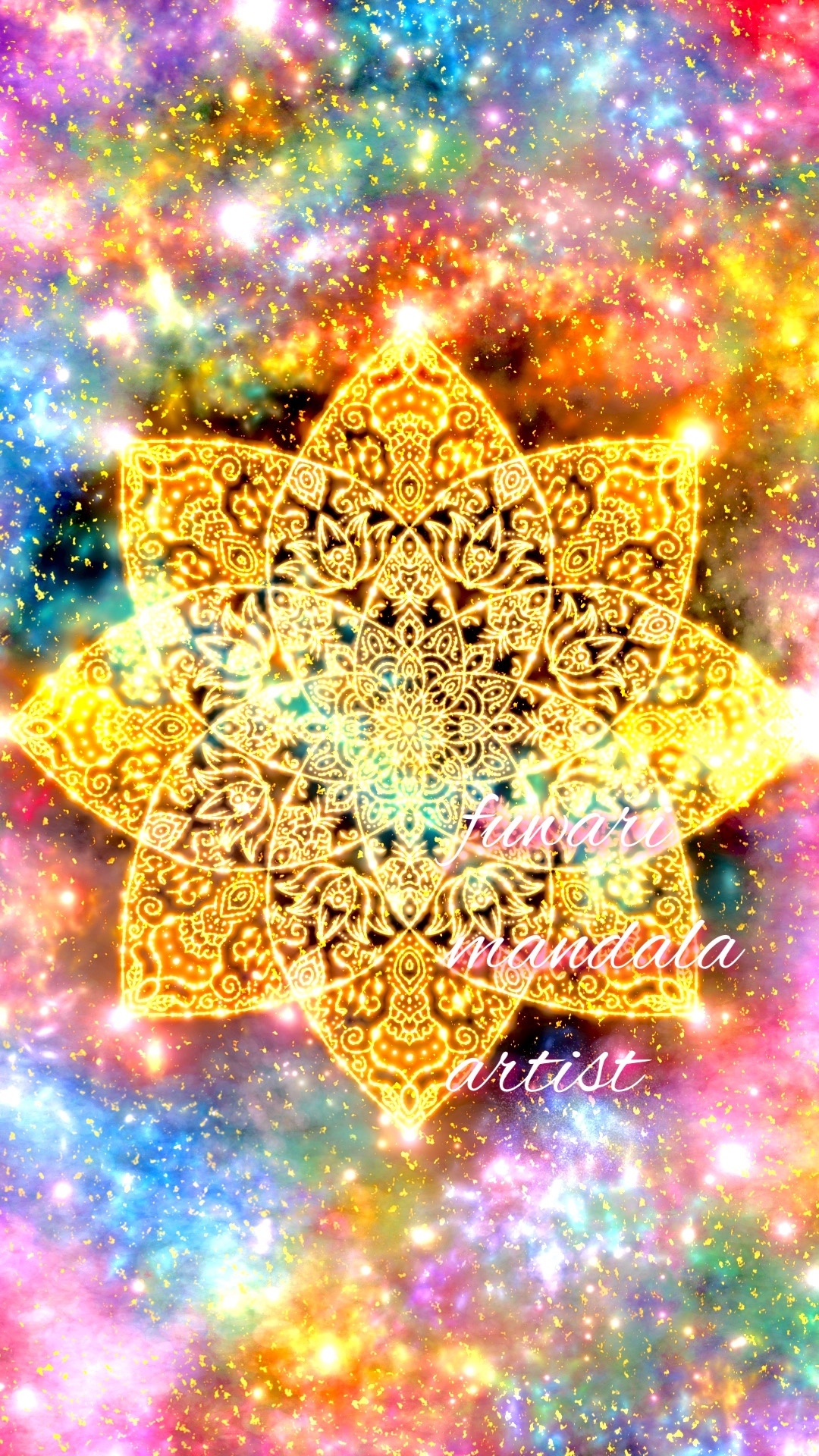 心から人生を楽しむ】愛と光＊唯一無二の高波動曼荼羅エネルギーアート