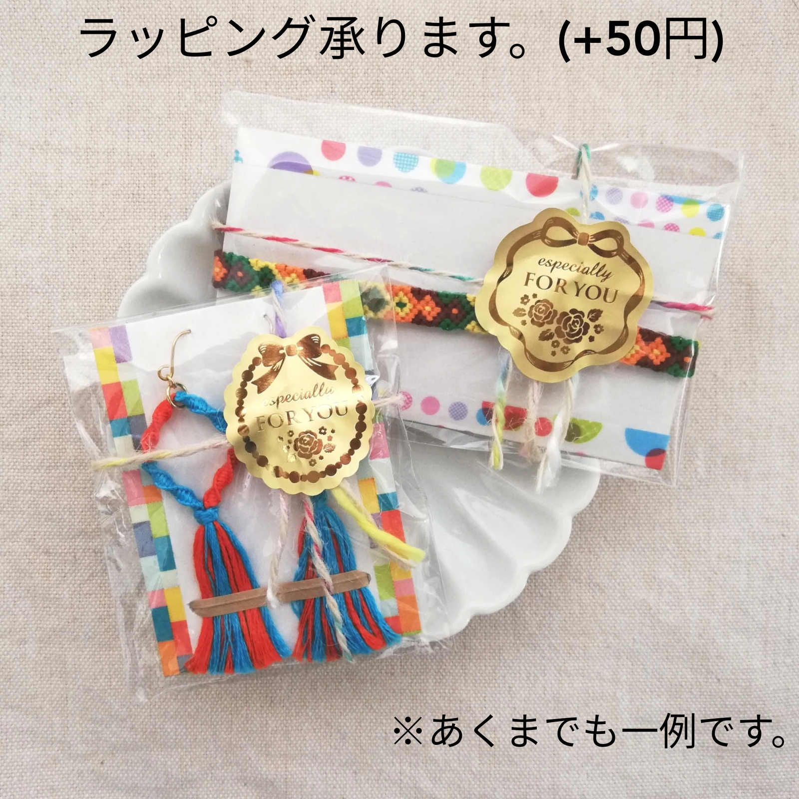 ミサンガのオーダーメイドについて - ゆるいと | minne byGMOペパボ