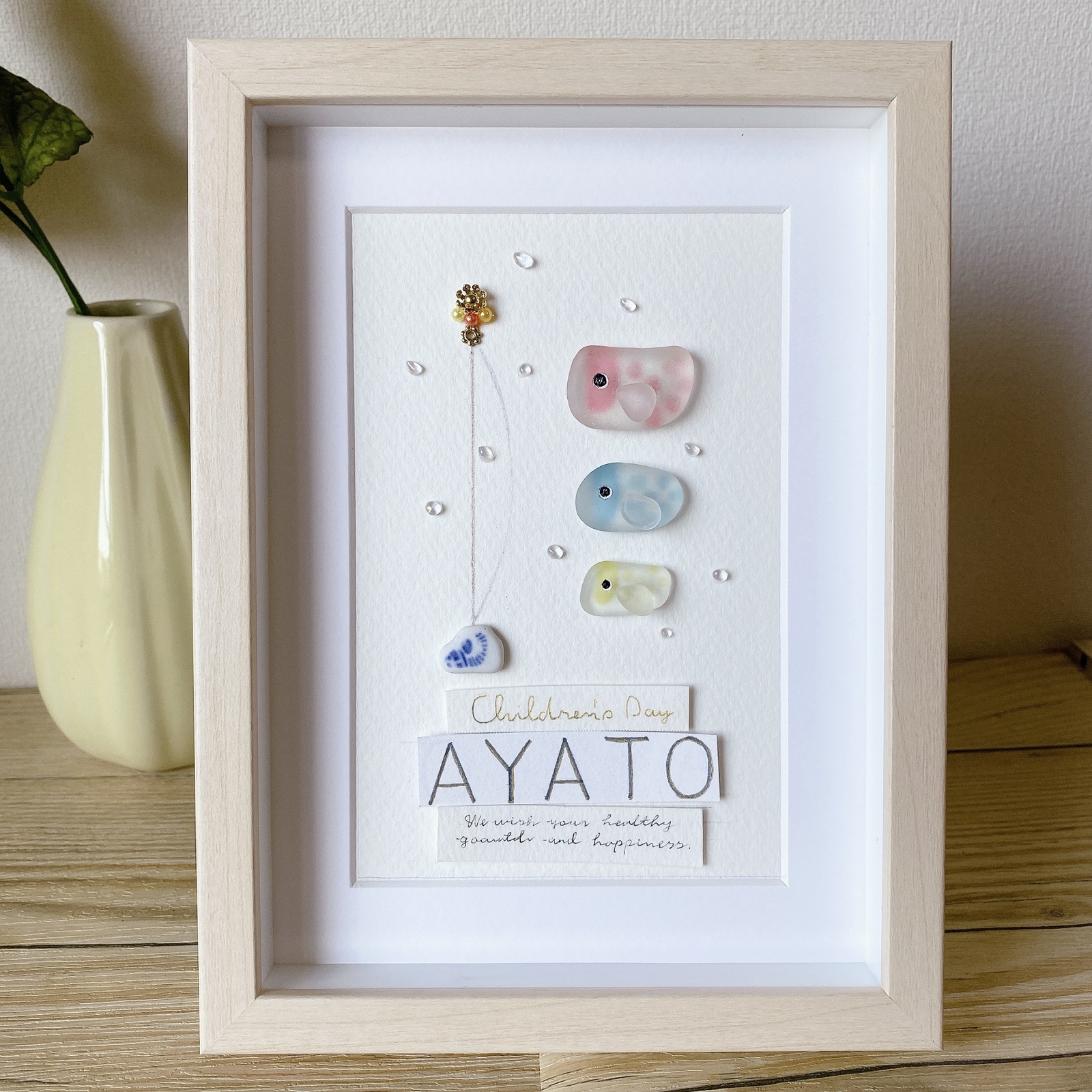 鯉のぼり:カラフル」 子供の日 シーグラスアート - みにむの家 | minne