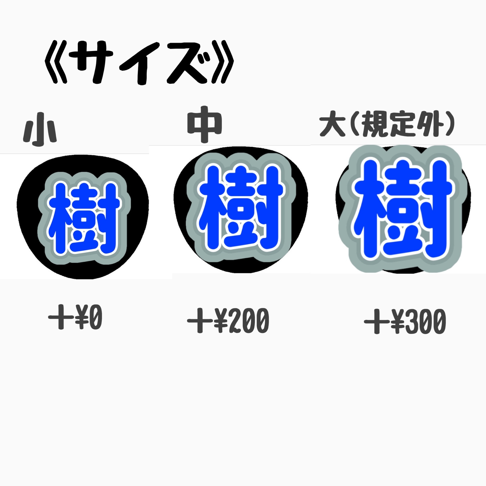 名前 うちわ文字 オーダー 受け付け中 - R-IRUA'S GALLERY | minne