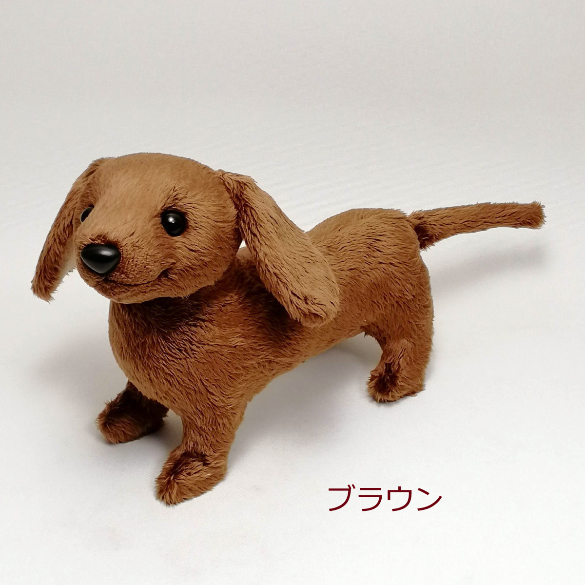 ミニチュアダックスフンドぬいぐるみ・カラー選べる【受注製作