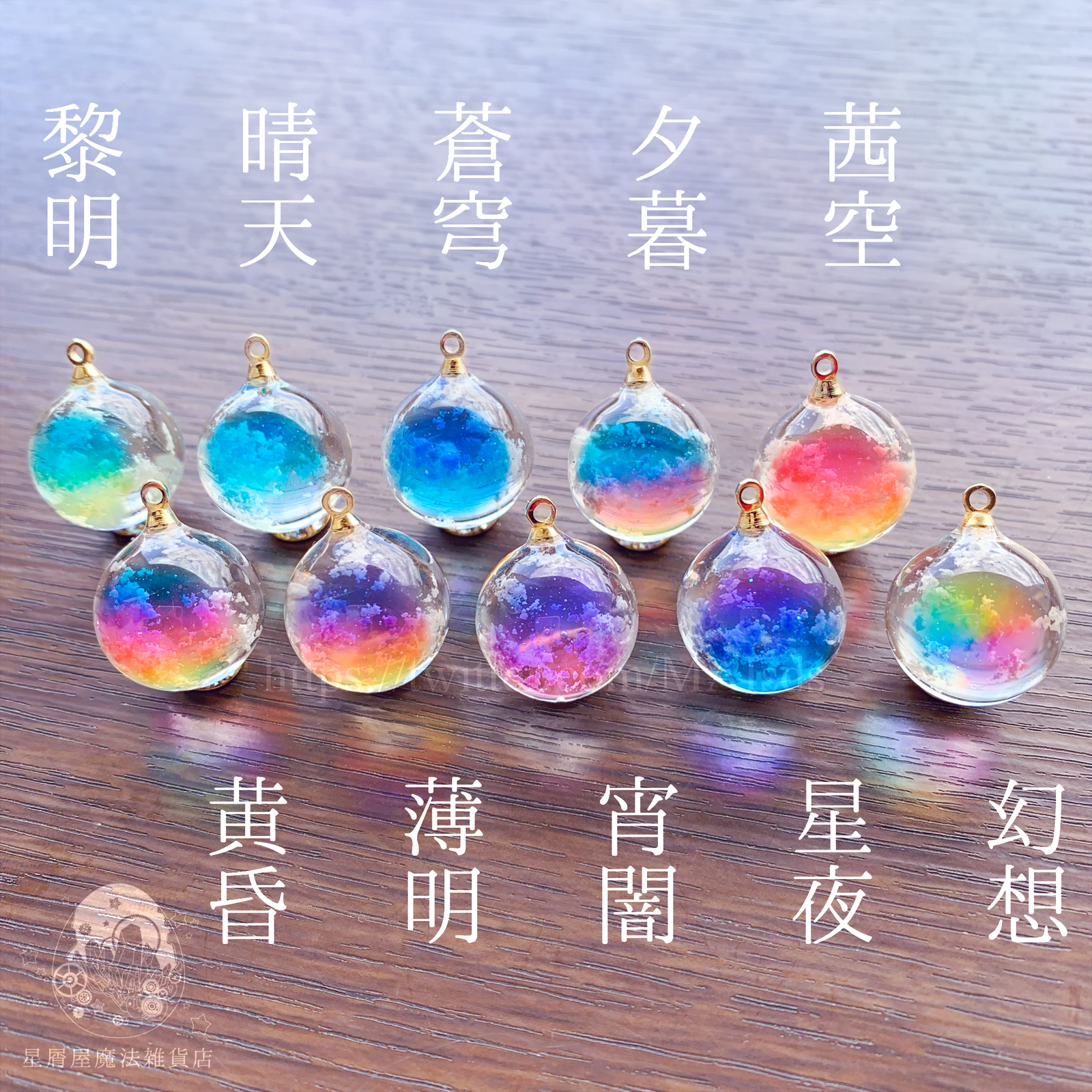 雲レジン】空たまごコレクション 黄昏 魔法 - ✯星屑屋魔法雑貨店