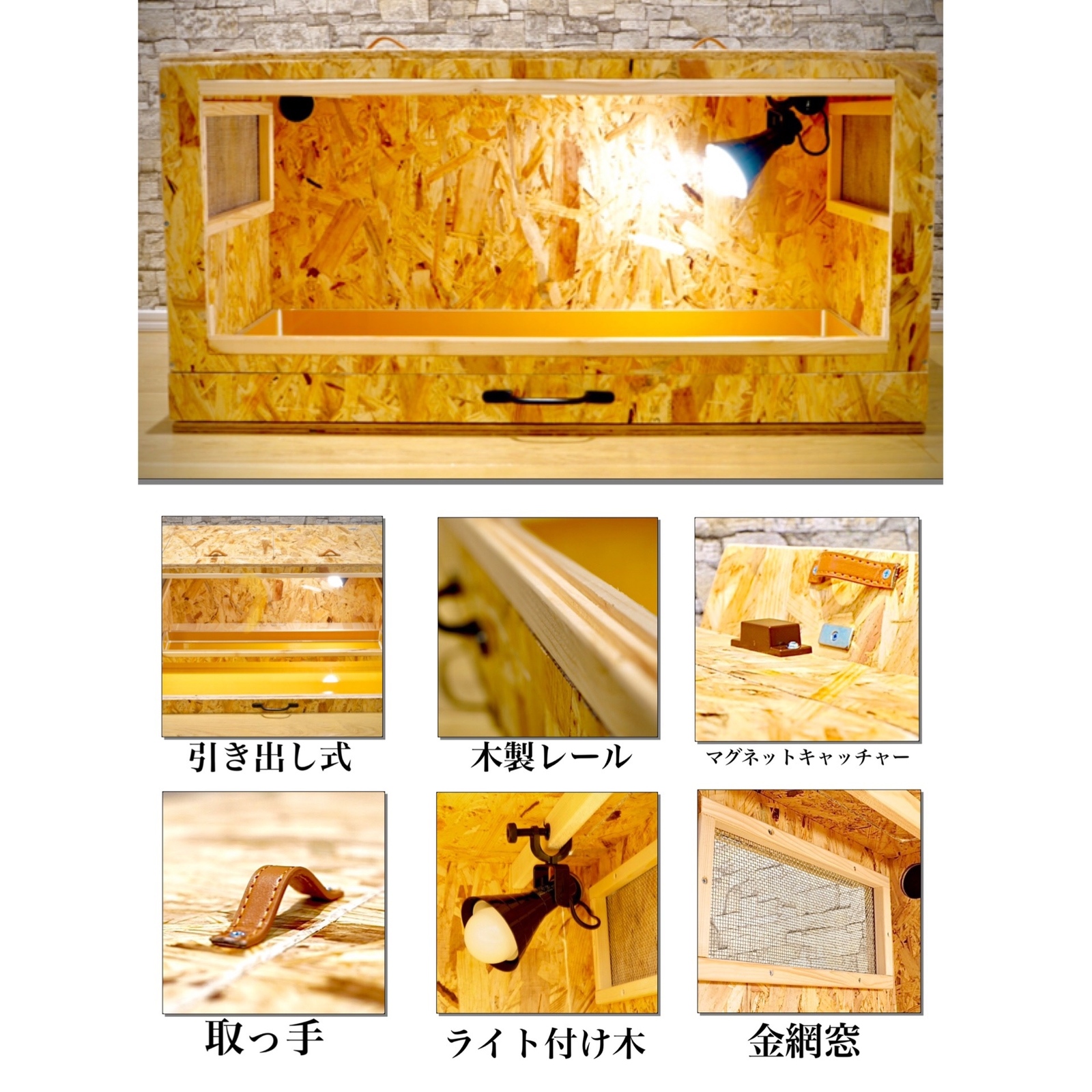 爬虫類ケージ - resta-tnbase | minne byGMOペパボ 国内最大級の