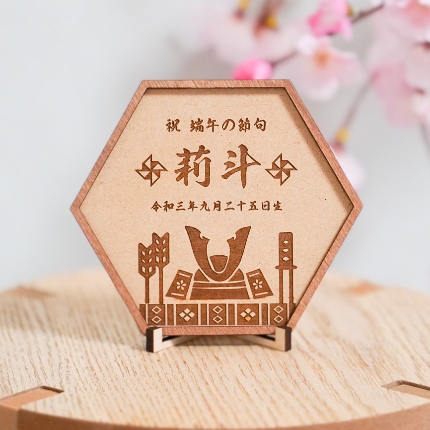 予約販売 〗兄弟・双子ちゃんで飾れる 二つ並んだ名入り兜 木製 五月