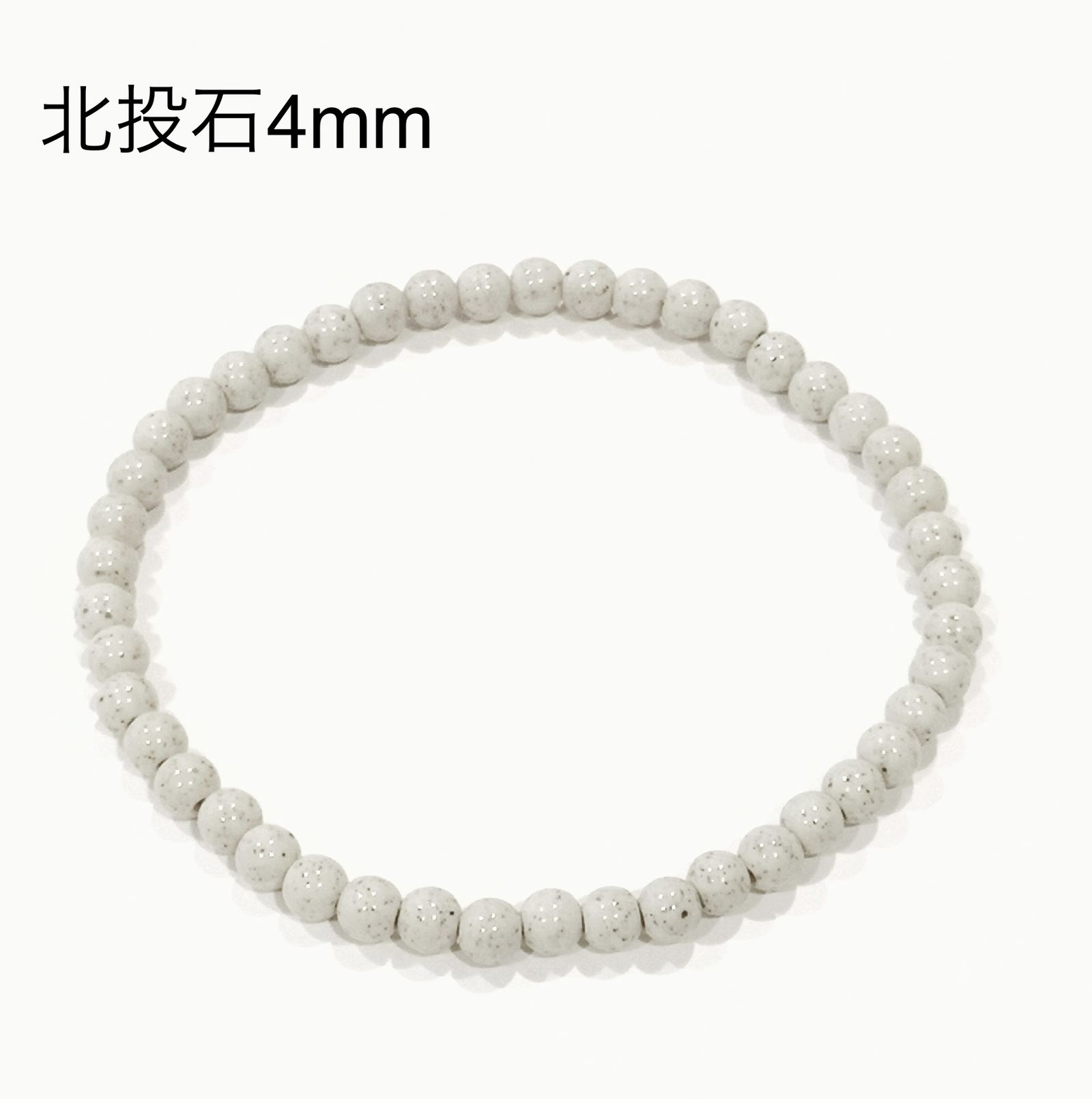 台湾産北投石 希少4mm ブレスレット【健康ジュエリー】 - ストーン工房