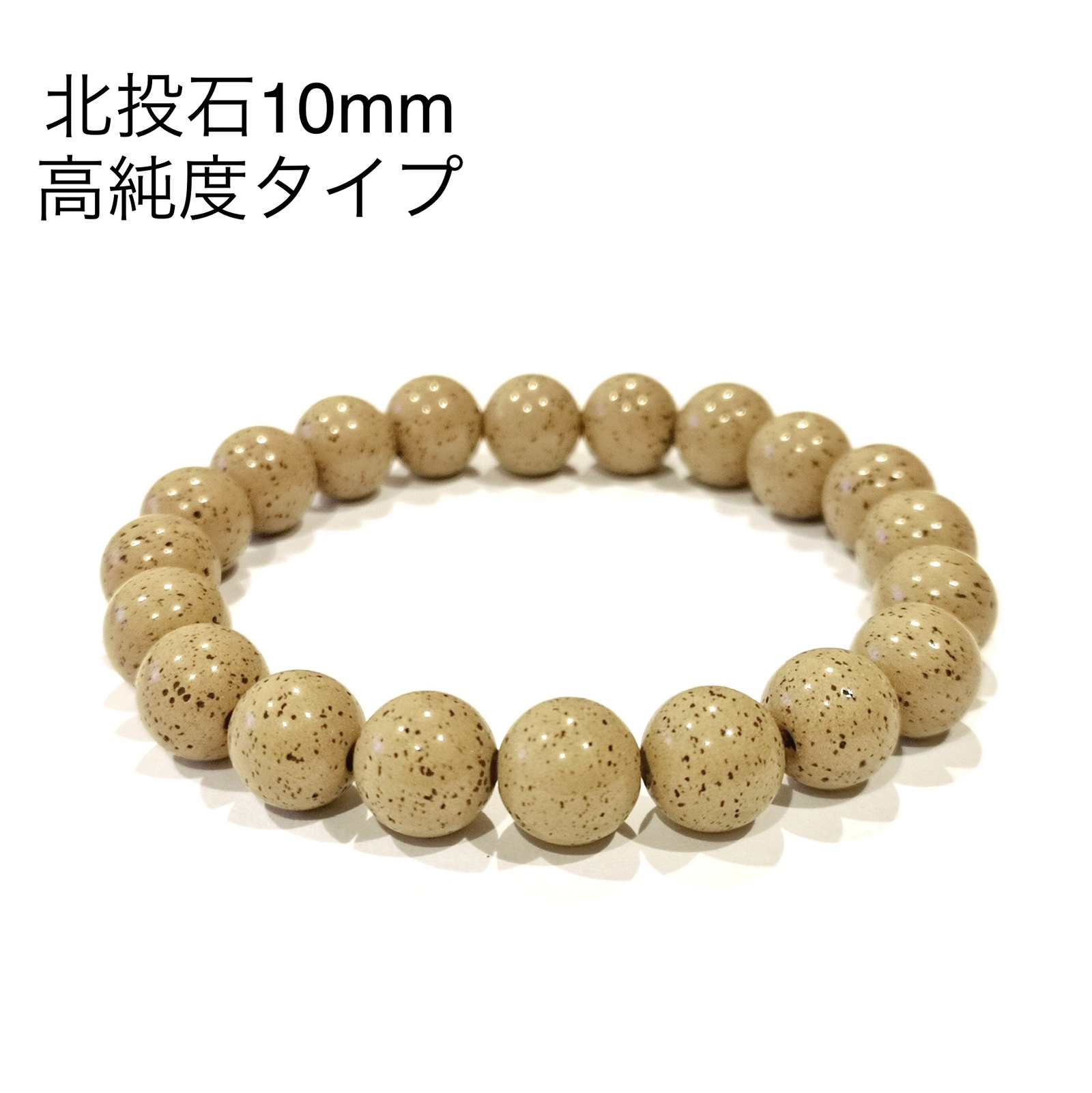 バドガシュタイン鉱石 4mm 自然ラジウムブレスレット - ストーン工房