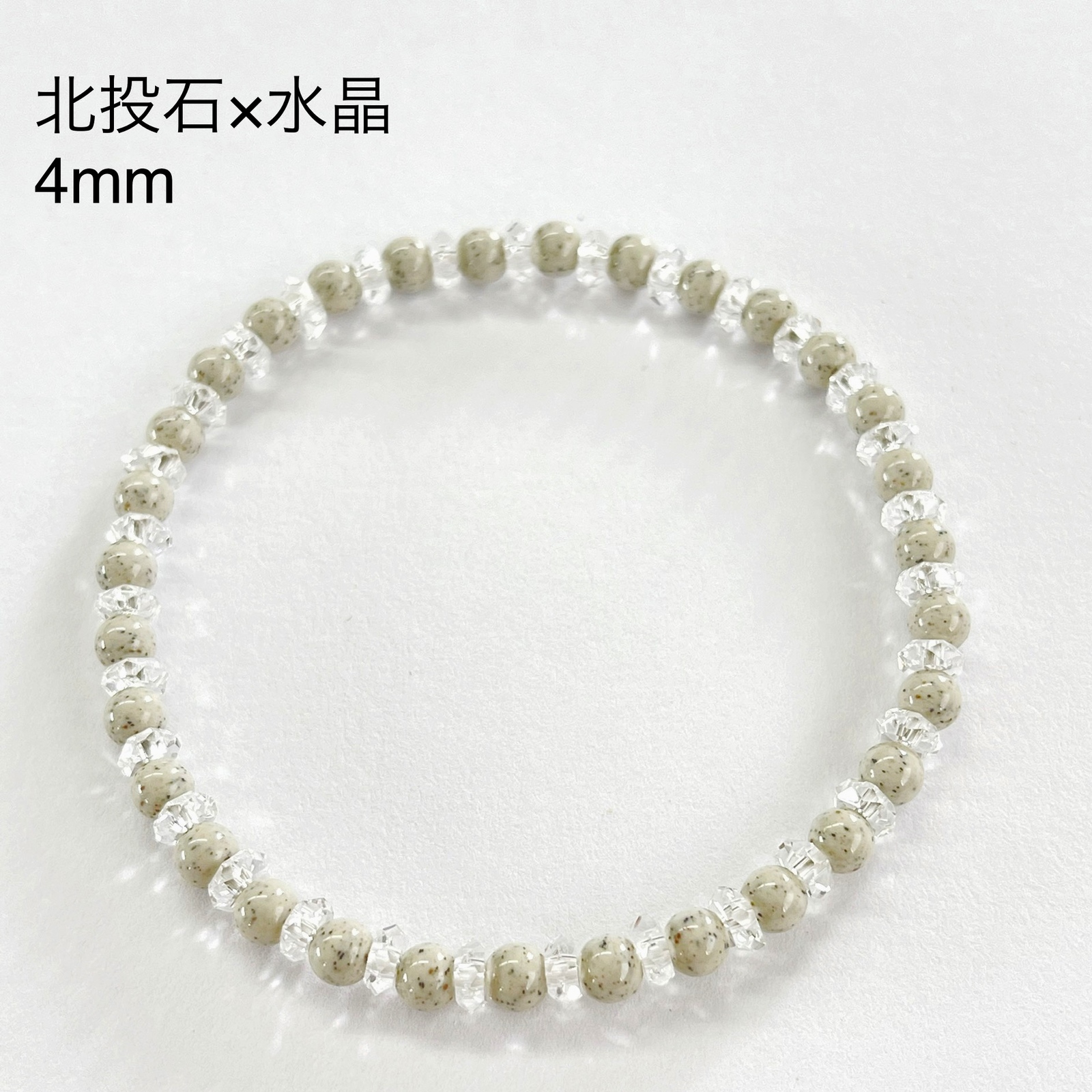 バドガシュタイン鉱石 4mm 自然ラジウムブレスレット - ストーン工房