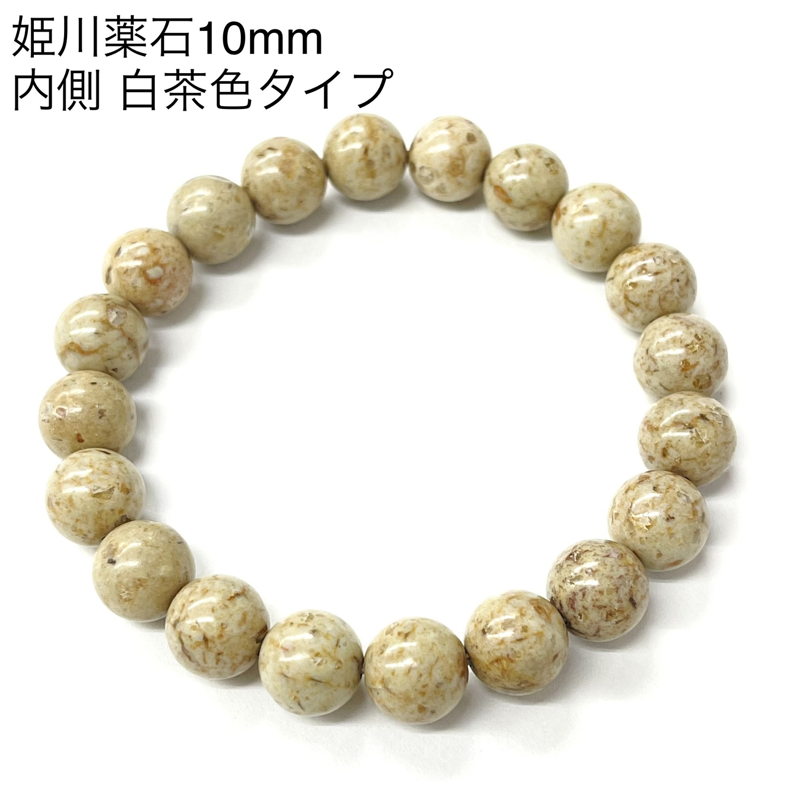 バドガシュタイン鉱石 4mm 自然ラジウムブレスレット - ストーン工房