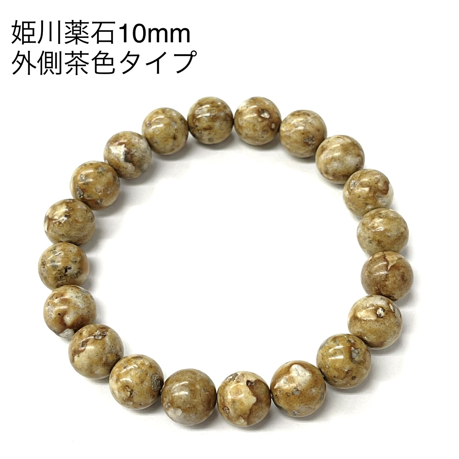 バドガシュタイン鉱石 4mm 自然ラジウムブレスレット - ストーン工房