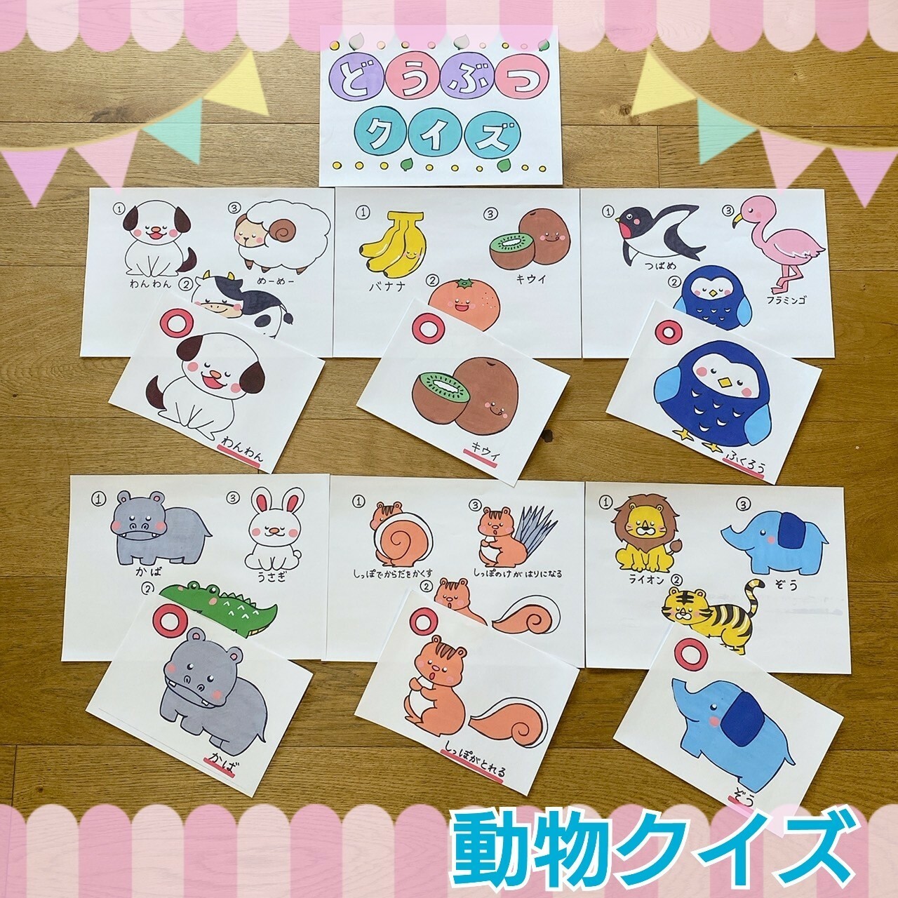 動物クイズ スケッチブックシアター クイズ 動物 4~5歳向け - RISU