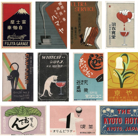 22】昭和レトロ マッチ箱デザイン（20枚入り） - junglesimba | minne