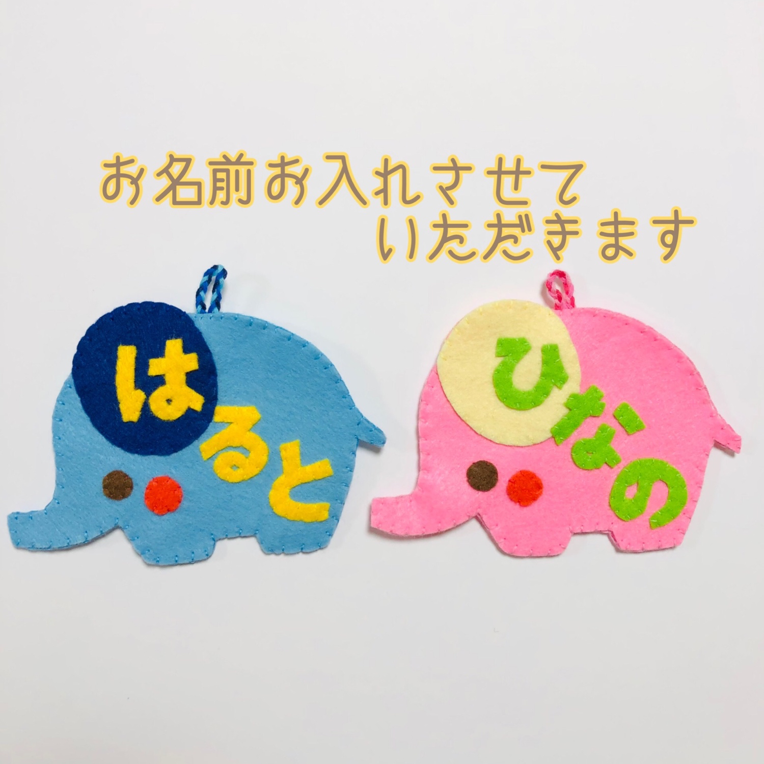 ネームタグ フェルト名札 ぞう名札 ぞう 教育実習 看護実習 児童館名札