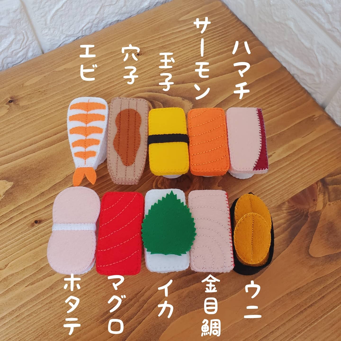 フェルトままごと 選べるお寿司5貫セット - NATURAL at GALLERY